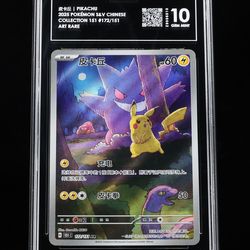 2025 POKÉMON SCARLET & VIOLET SIMPLIFIED CHINESE PIKACHU #172/151 TAG 10