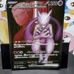 Pokémon TCG — Team Rocket’s Mewtwo ex