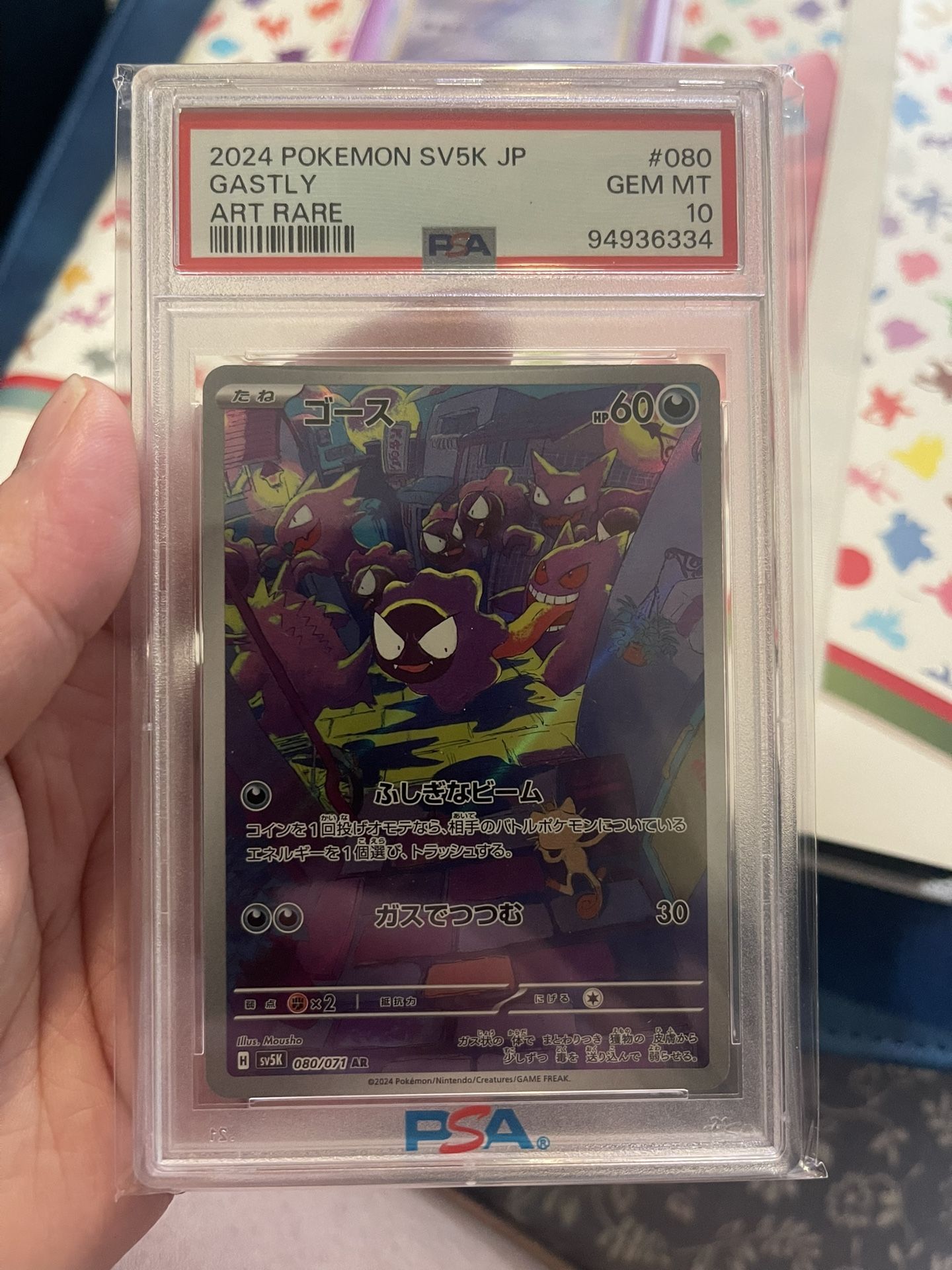 Gastly Japanese PSA 10 / PENDING /