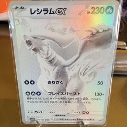Pokemon Card (Reshiram)