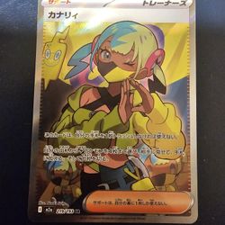 Canari - 219/193 - M2a: High Class Pack: MEGA Dream ex NM