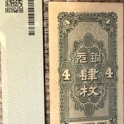 1938 China – Hopei (Hebei) Metropolitan Bank 4 Coppers
