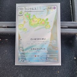 Reuniclus AR 125/086 Black Bolt sv11B Pokemon Card Game Japanese 