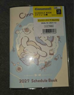 Cinnamoroll 2027 Monthly Planner
