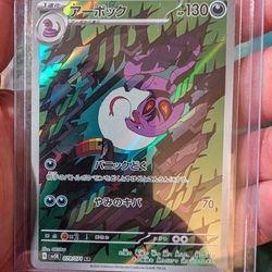 Japanese Arbok