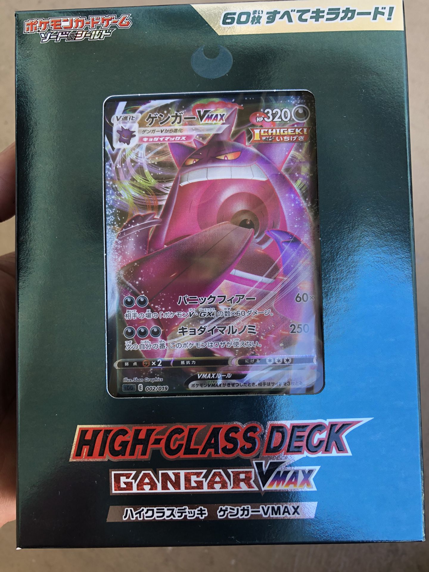 A Peek At Japanese Pokémon TCG Gengar VMAX Deck