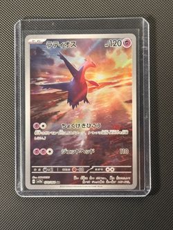 Pokemon Japanese Latios