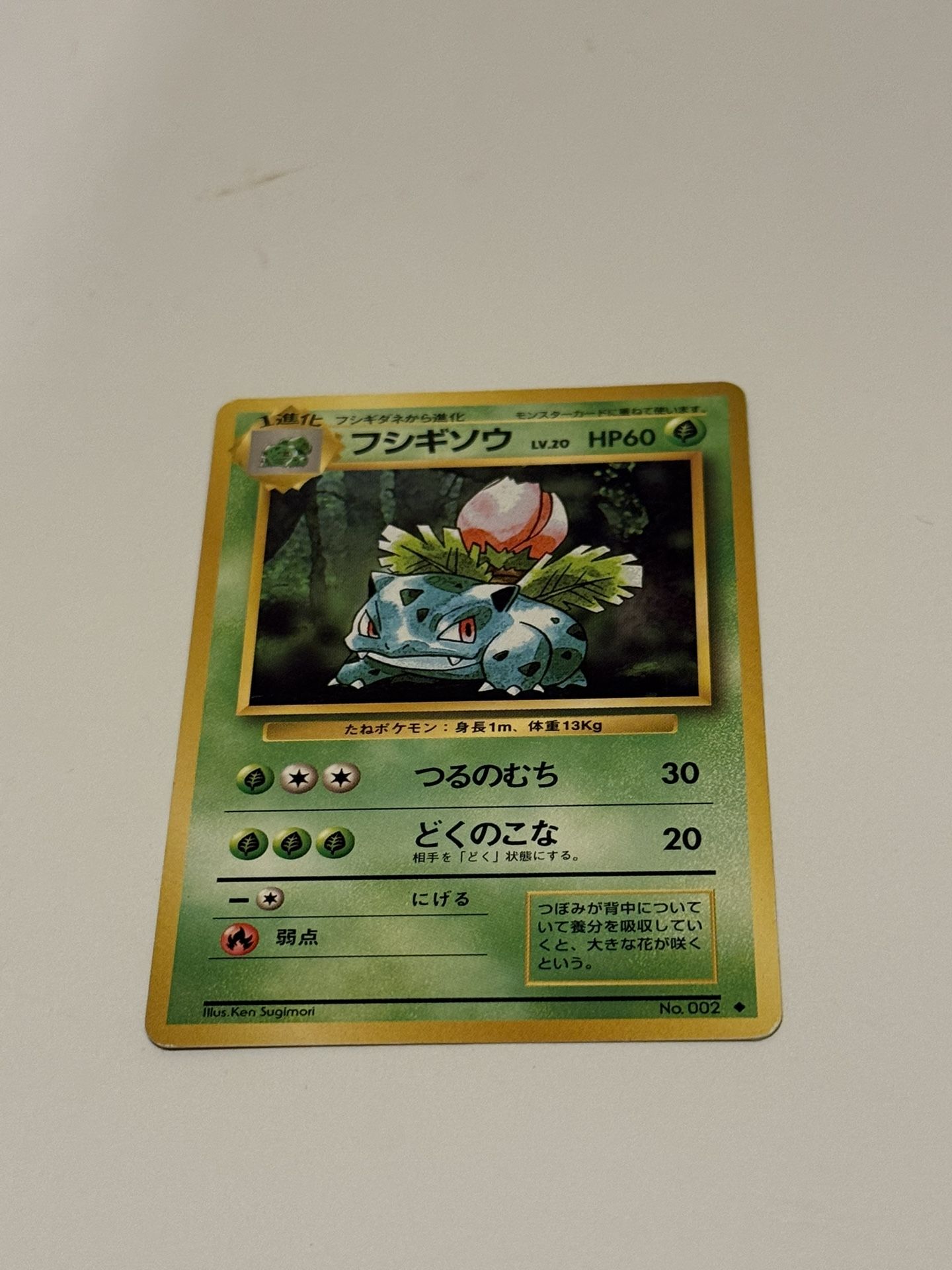 Ivysaur Pokemon Card Game Pocket Monster Nintendo Japanese rare No.002 F/S 3