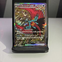 Pokemon Japanese Roaring Moon ex SAR Terastal Festival