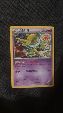 Hypno Korean Pokémon Card 034/080 XY