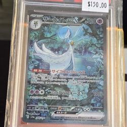 Gardevoir SIR PSA 10