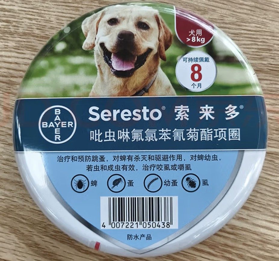 SERESTO, Large Dog Vet-Recommended Collar
