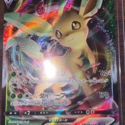 BRAND NEW LEAFON VMAX 