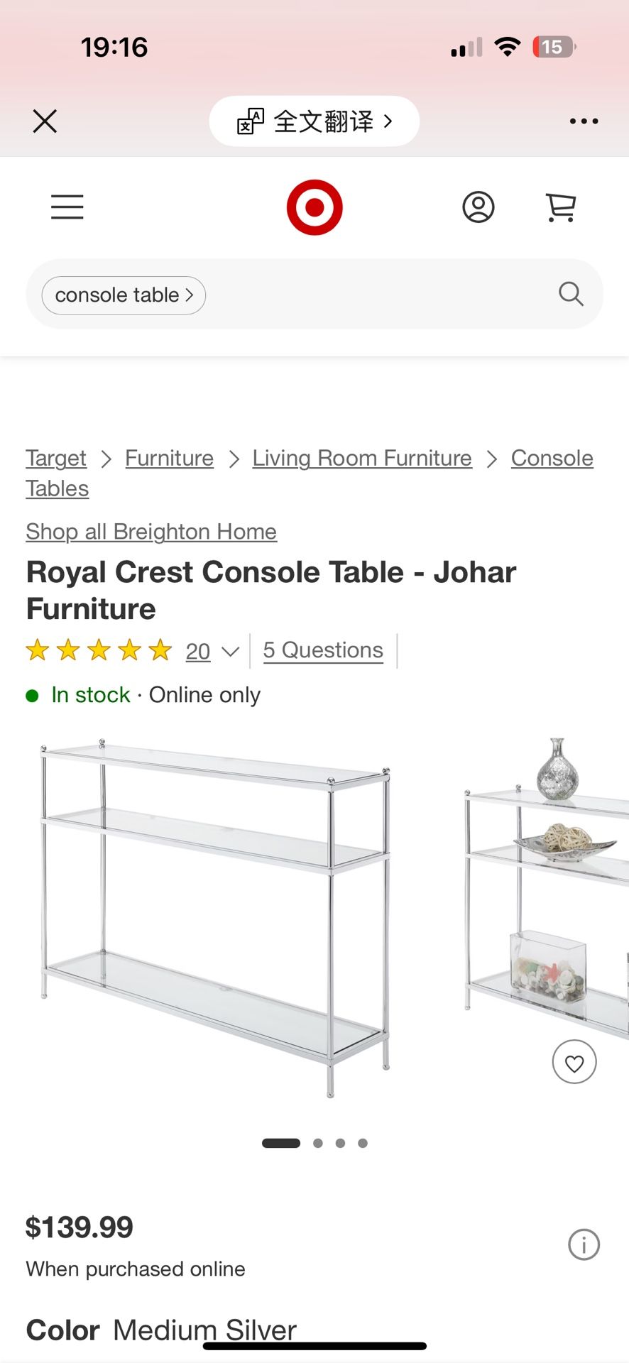 Used Console Table - Medium Silver