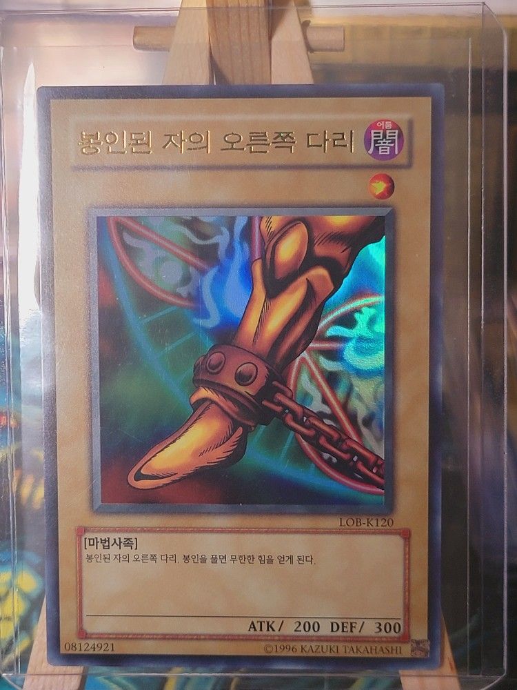 YUGIOH Right Leg of the Forbidden One LOB-K120 Ultra Rare Mint