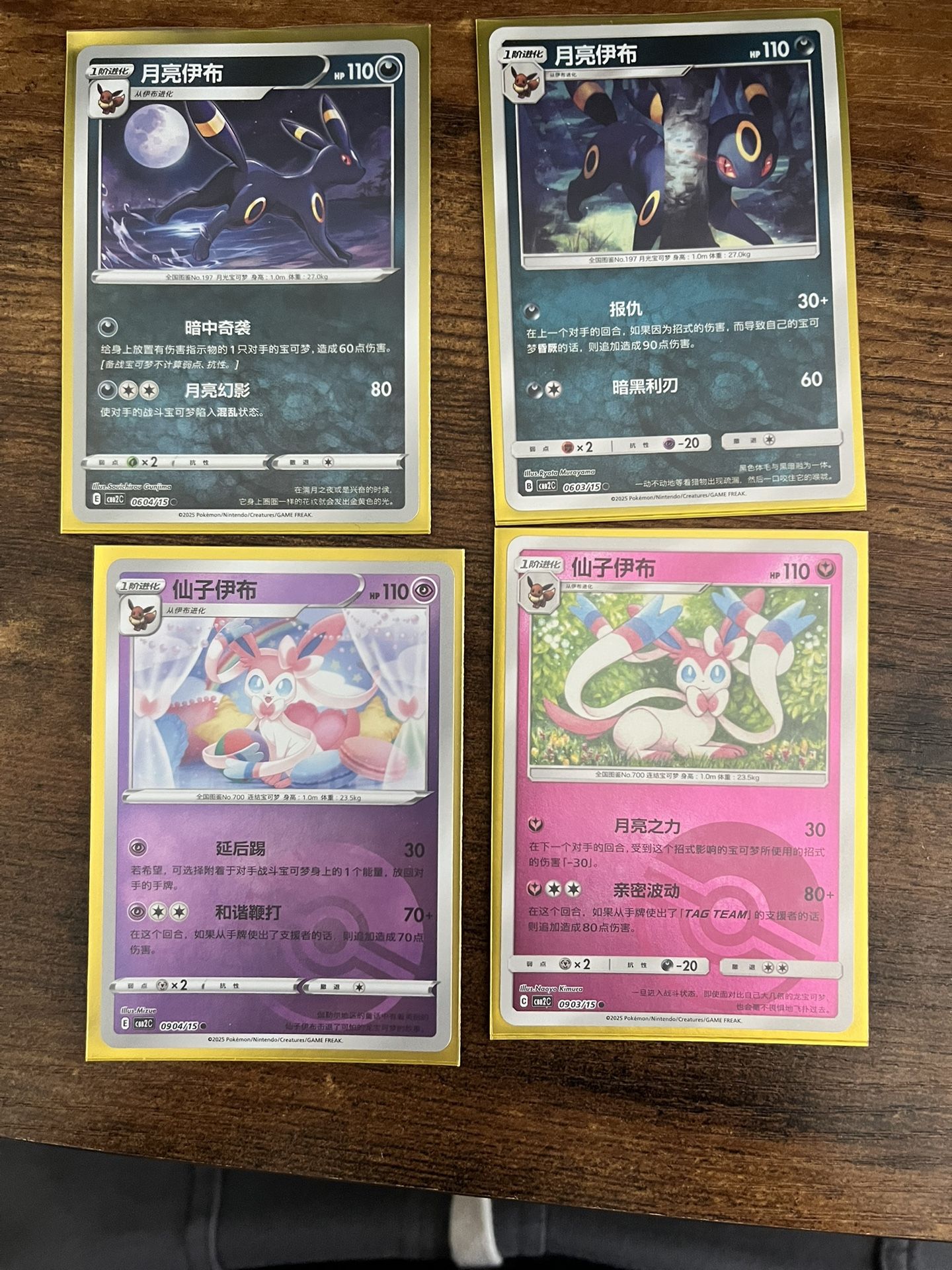 Pokémon Cards - Evee Evolutions, All Holo. Poke Ball Stamped And Starry