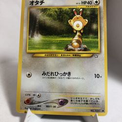 Pokemon Japanese Neo Genesis Sentret Card #161