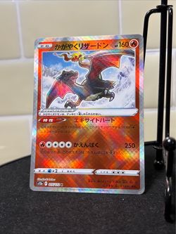 Radiant Charizard Japanese Pokémon Card 015/172