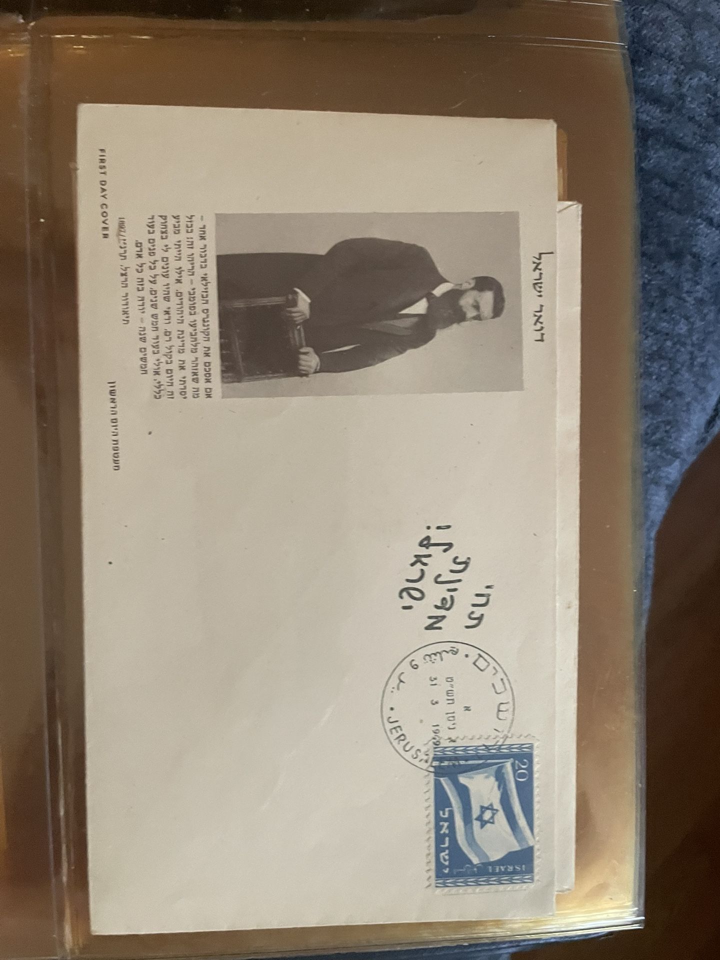 Israel Scott #15 1949 Flag Official FDC!!