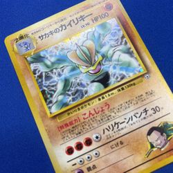 Giovanni’s Machamp VLP Japanese Gym 2