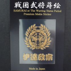 New Sengoku warlord Gold Sticker Sengoku Warlords Series iphone ipad laptop skin sticker  Size is 1.5x1.75”  New sealed 