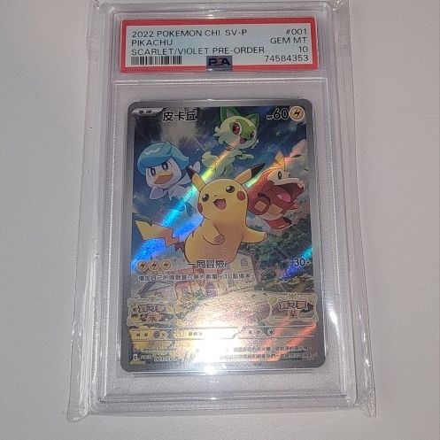 Pokemon Japanese Sv Promo Code Pokémon - Scarlet/Violet Pre-Order