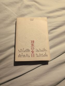 Japanese crest museum book