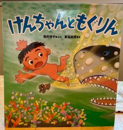 Japanese children’s books $4 ea.b