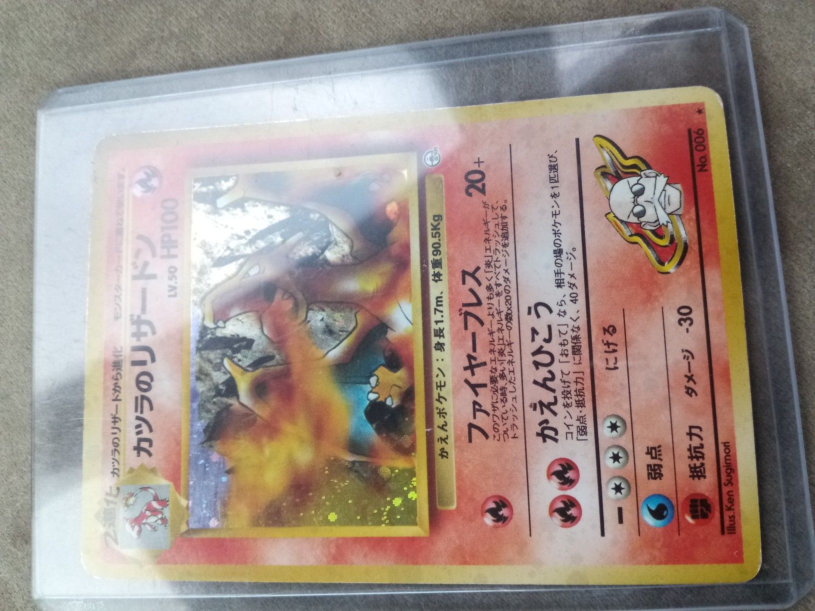 Japanese 1999 BLAINE'S CHARIZARD 