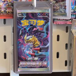 Pokemon TCG | Shadow of the Blue Sea Set B | Available for Pickup in Seal Beach