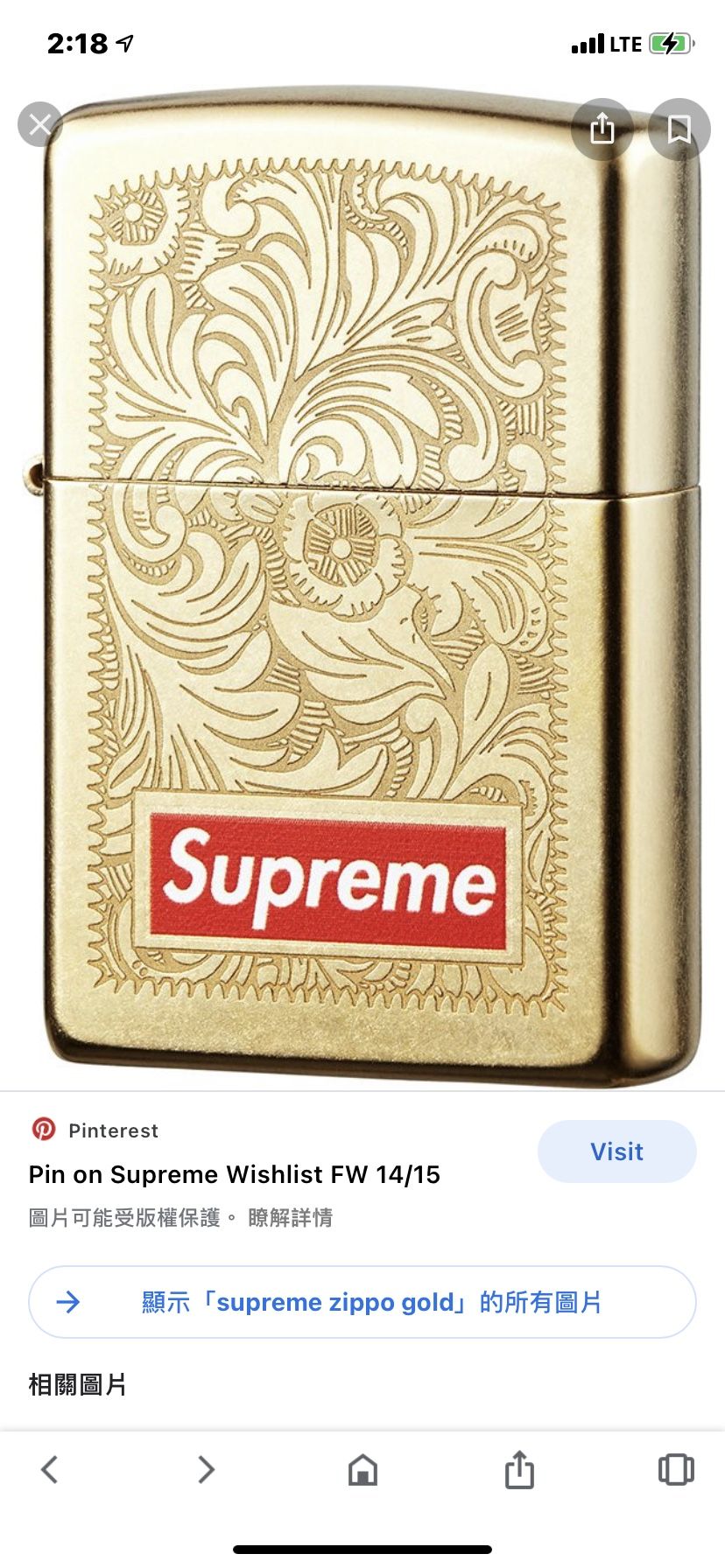 Supreme Engraved Brass Zippo Lighter FW14 DEADSTOCK 2014 fall winter gold copper