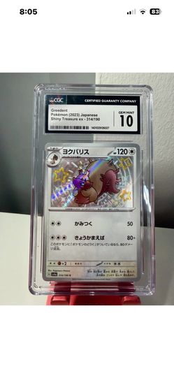 G REEDENT 2023 (jp) Shiny Treasure EX 314/190