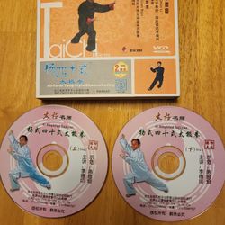 2 DVD Tai Chi Shadowboxing Tutorials 