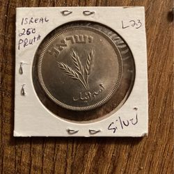 Silver Coin From Israel 