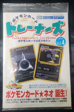 1999 Pokemon Trainer Magazine Vol 4 FACTORY SEALED Murkrow #198 Dark Energy