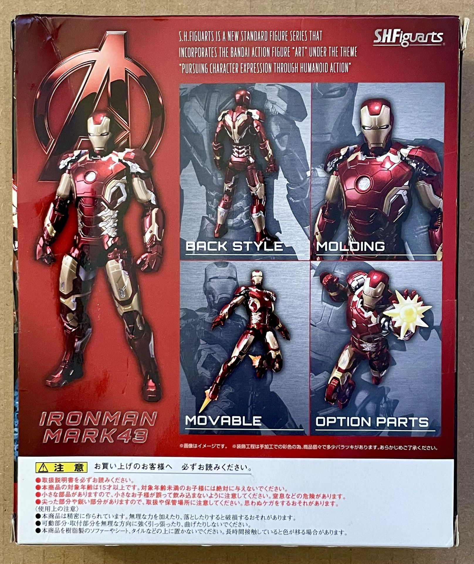 Marvel Avengers Age of Ultron Iron Man Mark 43 Bandai 2015 S.H. 
