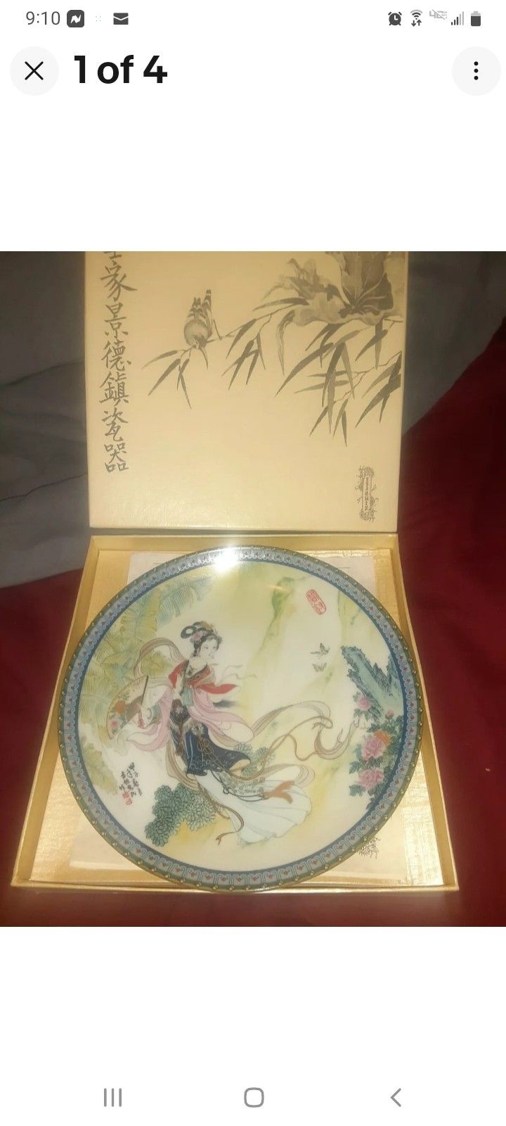1985 Imperial Jingdezhen Porcelain Plate "Pao-Chai" First Plate