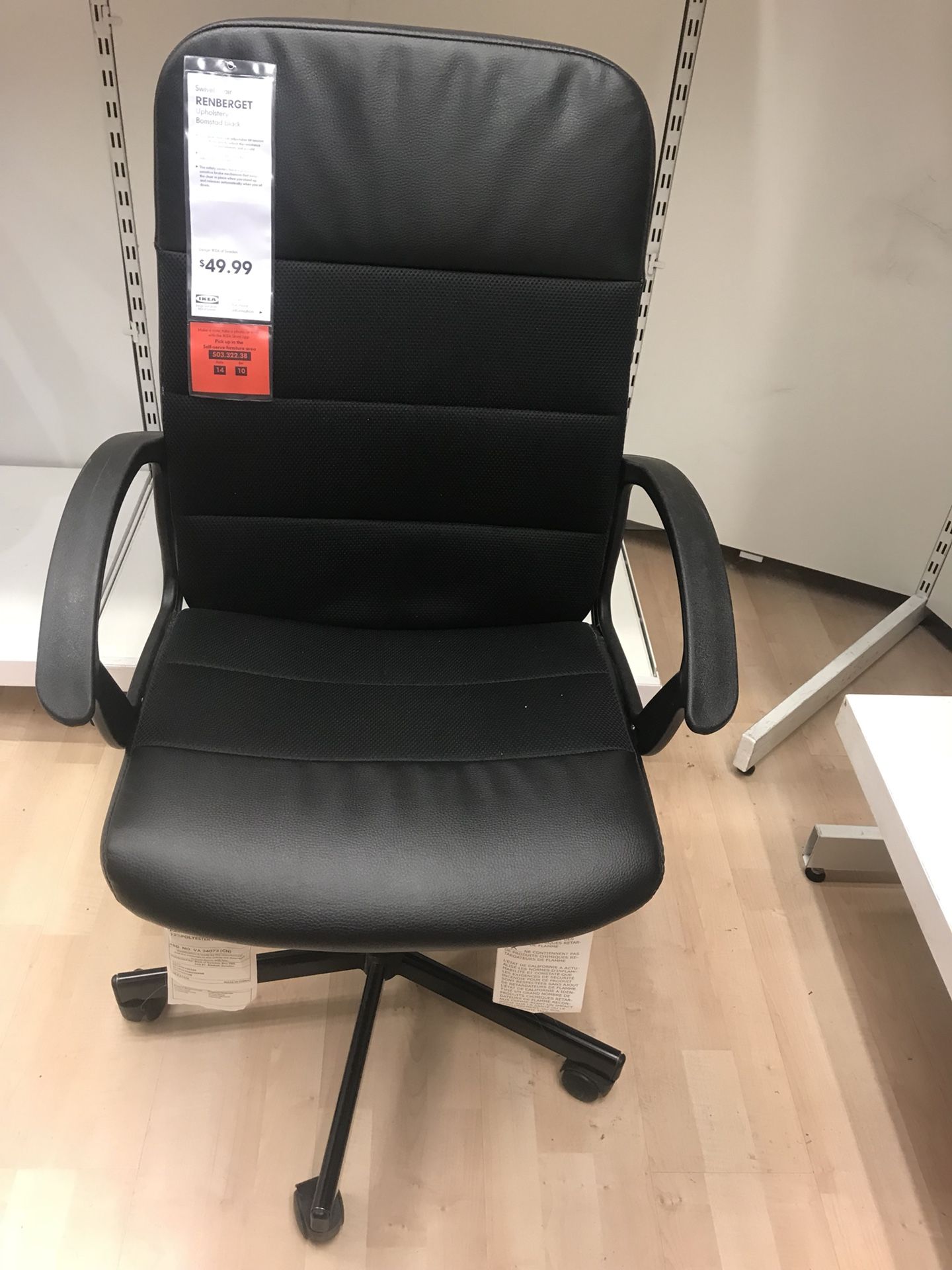 IKEA RENGERBET Office swivel chair