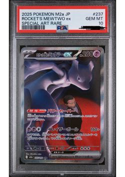 Mega Dream Mewtwo