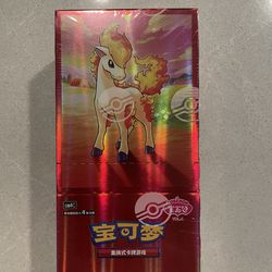 Horizon Gem Volume 4 Chinese Booster Box *SEALED* Pokemon Scarlet Violet CBB4c TCG Ponyta