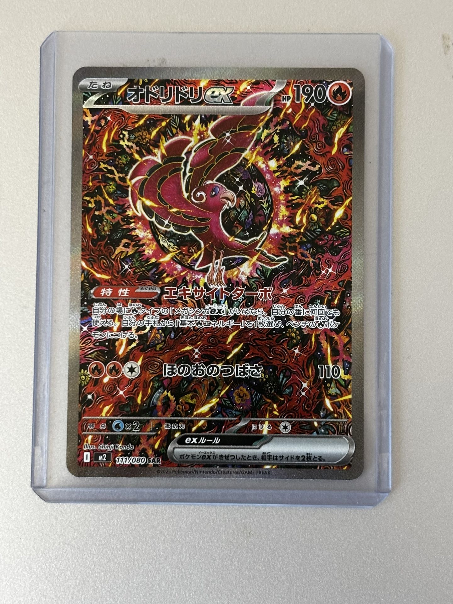 Oricorio Ex SPECIAL ART RARE #111/080 SAR JAPANESE M2 INFERNO X Pokemon Jpn Nm