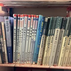 中科大数学教材 中文 