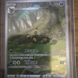 Umbreon From gem Fest vol 2