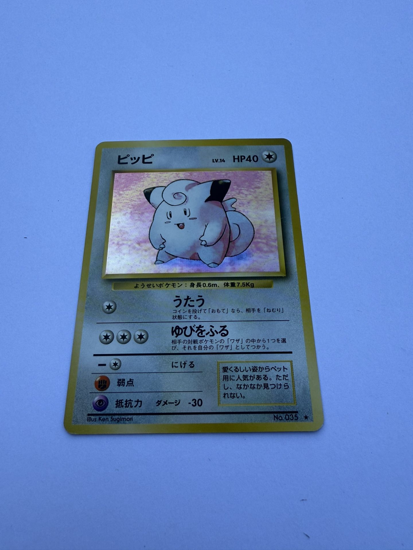 Clefairy Pokemon Card Game Pocket Monster Nintendo Japanese rare 1996 No.035 3