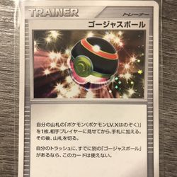 Luxury Ball HOLO Pokemon Cards