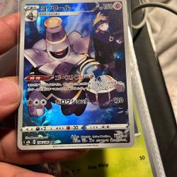 Pokemon Card  Dusknoir Vmax Japanese 