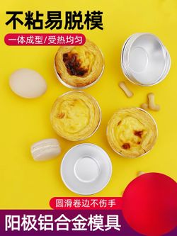10 PCS Aluminum Egg Tart Molds Small Tart Pie Tin Mini Cupcake Cake Muffin Cookie Mold Baking Cups for Baking 2.8 inches / 7.1 cm