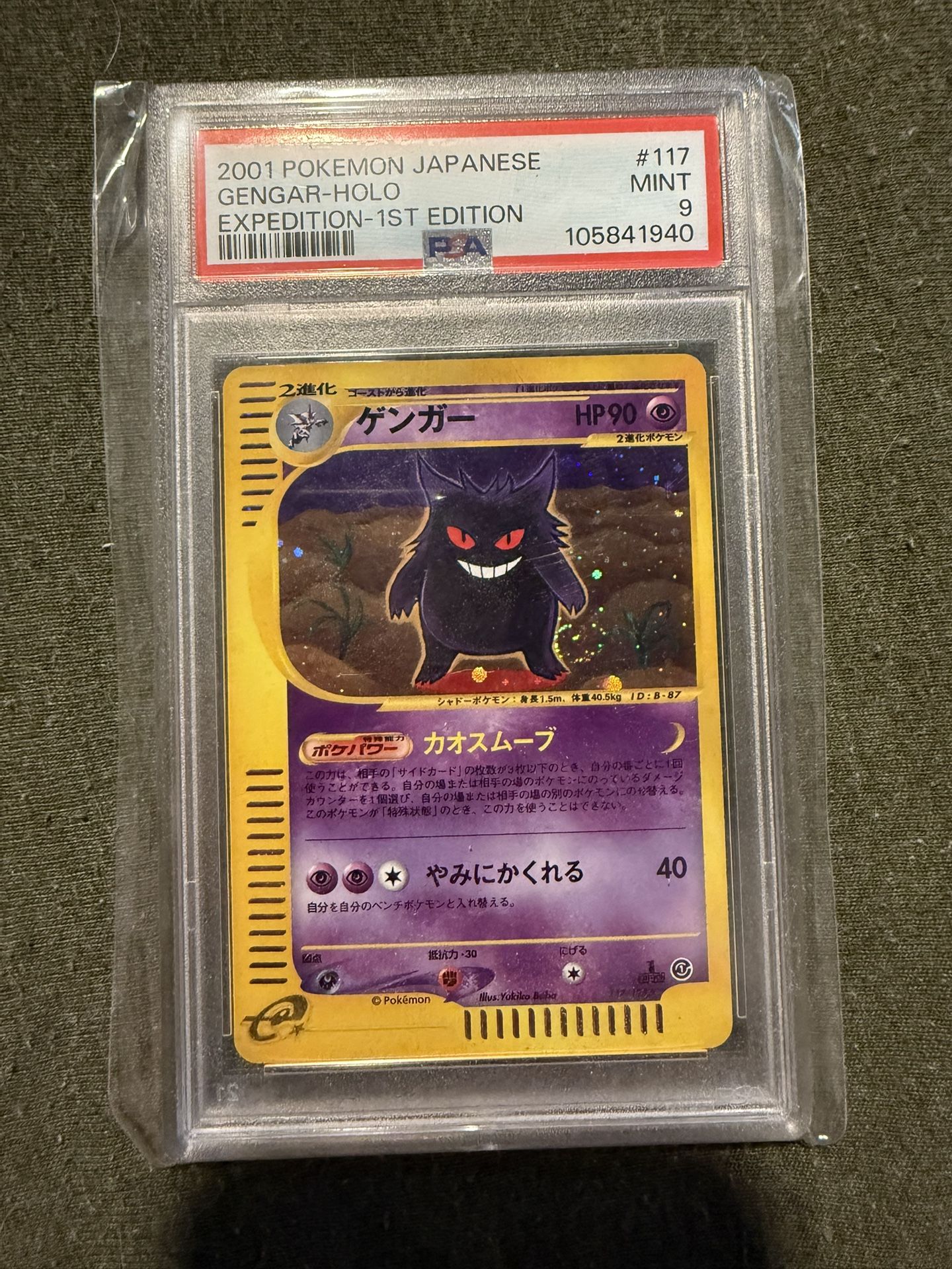 Gengar Slab