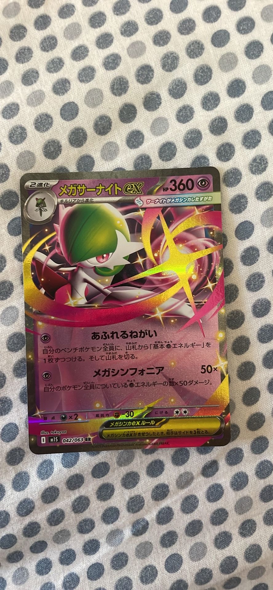 Pokemon Card