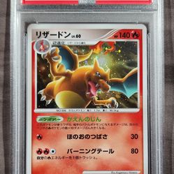 FS / NFT - POKEMON PSA 10 - 2009 POKEMON CHARIZARD JAPANESE HOLO ADVENT OF ARCEUS FIRST EDITION #17
